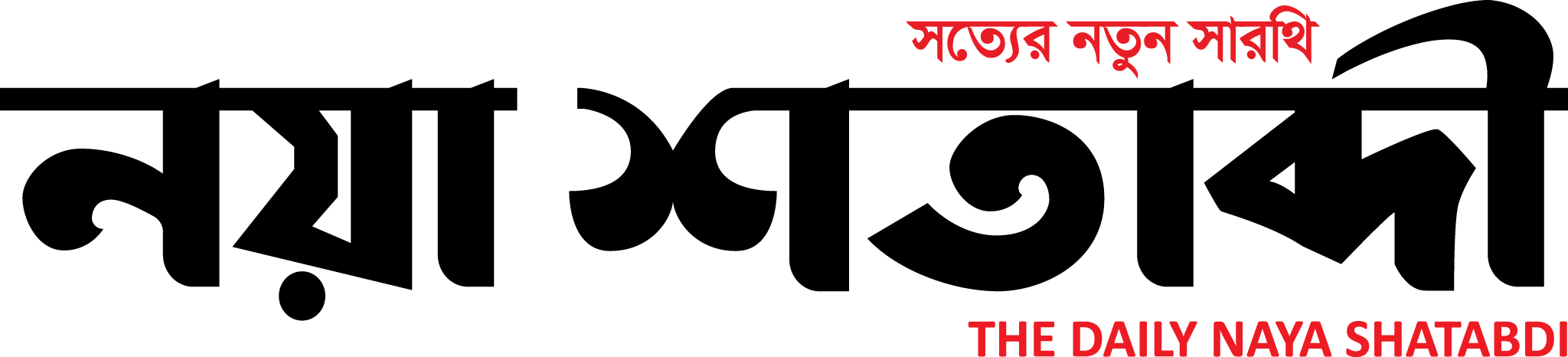 Naya Shatabdi - বাংলাদেশের প্রথম ডিজিটাল পত্রিকা