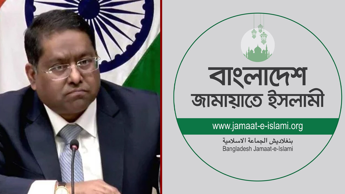 বাংলাদেশে দ্রুত নির্বাচন চাওয়া নিয়ে ভারতের বক্তব্যের প্রতিবাদ জানালো জামায়াত