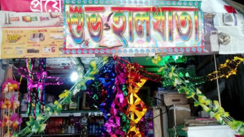 ধুঁকে ধুঁকে এখনো টিকে আছে ‘হালখাতা’