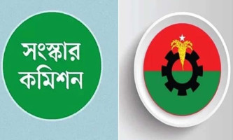 সংবিধান সংস্কার প্রস্তাবের ১৬টিতে দ্বিমত বিএনপির