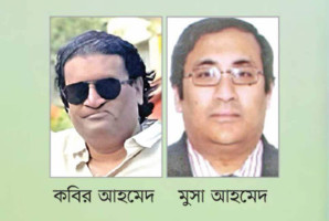 সন্ত্রাসী কবির মুসার বিরুদ্ধে আরও একটি হত্যা মামলা দায়ের