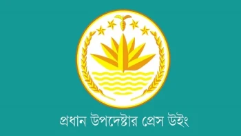 আওয়ামী লীগ নিষিদ্ধের দাবি গুরুত্বের সঙ্গে বিবেচনা করা হচ্ছে : সরকারের বিবৃতি