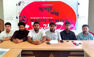 জুলাই এর গল্প' আত্মপ্রকাশ উপলক্ষে দোহারে সংবাদ সম্মেলন