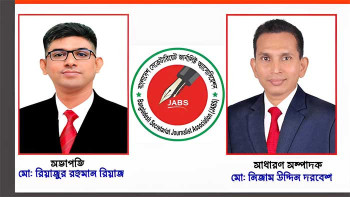 বাংলাদেশ সেক্রেটারিয়েট জার্নালিস্ট অ্যাসোসিয়েশন'র কমিটি পুনর্গঠন