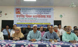 সুনামগঞ্জে শিক্ষাক্ষেত্রে বৈষম্য দূরীকরণ ও জাতীয়করণের দাবিতে করণীয় শীর্ষক মতবিনিময় সভা