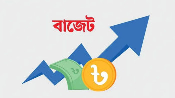 বাজেট: প্রবৃদ্ধির লক্ষ্যমাত্রা ৫.৫ শতাংশ, অভ্যন্তরীণ আয়ে নির্ভরতা বাড়বে