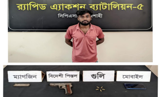 দুর্গাপুরে বিদেশি পিস্তল-গুলিসহ যুবক গ্রেপ্তার