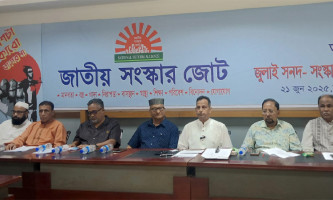 জাতীয় সংস্কার জোটের ৮ দফা, আন্দোলনের হুঁশিয়ারি